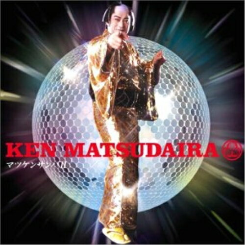 楽天市場】マツケンサンバIIの通販