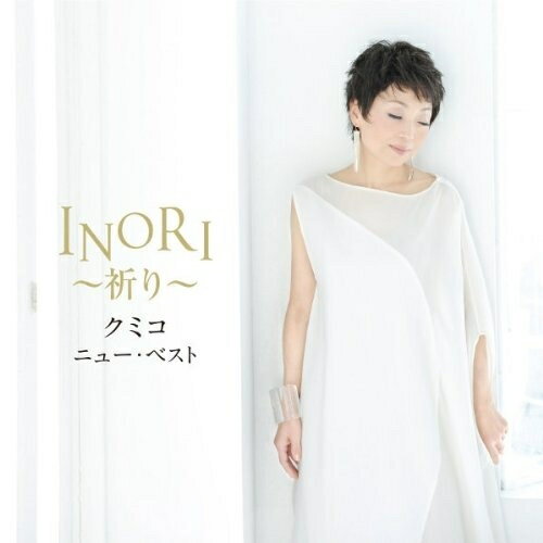 CD / クミコ / クミコ ニュー・ベスト INORI〜祈り〜 / IOCD-20315