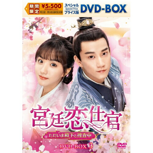 �ڼ���ʡ�DVD / ����TV�ɥ�� / �������Ŵ������������²����ܺ���� ���ڥ����ץ饤����DVD-BOX3 / KEDV-993[3/04]ȯ��