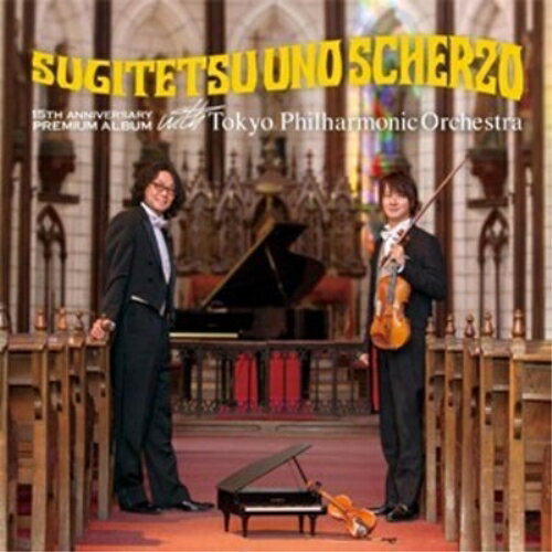 CD / スギテツ / スギテツ ウノ スケルツォ (通常盤) / KICC-1485