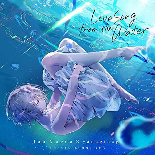 Love Song from the Water (解説付) (通常盤)麻枝准×やなぎなぎマエダジュン/ヤナギナギ まえだじゅん/やなぎなぎ　発売日 : 2022年10月26日　種別 : CD　JAN : 4933032011569　商品番号 : KSLA-201【商品紹介】スマートフォンゲーム『Heaven Burns Red』。”麻枝 准×やなぎなぎ”名義の劇中を彩るすべてのボーカル曲を収めたフルアルバム。戦う全セラフ部隊の思い、強さも弱さも理性も理不尽も信念も罪もすべて詰め込んだ、最上の切なさがここに。【収録内容】CD:11.Before I Rise2.Burn My Universe3.Everlasting Night4.星の墓標5.Indigo in Blue6.Sad Creature7.夏気球8.Particle Effect9.銀河旅団10.インドラ11.Light Years12.きみの横顔13.White Spell
