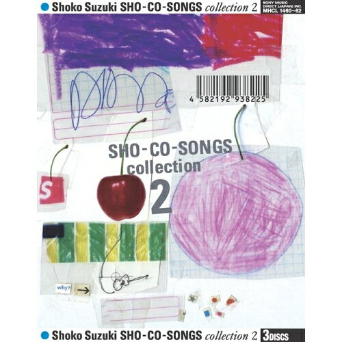 SHO-CO-SONGS collection 2 (2CD+DVD)鈴木祥子スズキショウコ すずきしょうこ　発売日 : 2008年12月24日　種別 : CD　JAN : 4582192939857　商品番号 : MHCL-1460【商品紹介】デビュー20周年(2008年時)を記念する、鈴木祥子のコレクション・アルバム第2弾。好評につき、シリーズ2作目となった本作では『hourglass』、『RadioGenic』、『Shoko Suzuki Sings Bacharach & David』の3作に、シングル・ヴァージョン等のアルバム未収録トラックを追加。【収録内容】CD:11.Sweet Thing2.Hourglass3.Little Wing4.Happiness(New Arrangement)5.言葉6.花束7.とどくかしら8.Love Child9.Silent Dream10.Farewell Song11.愛はいつも(Remix)(Bonus Tracks)12.Circle Game(single version)(Bonus Tracks)13.Happiness(single version)(Bonus Tracks)14.あなたを知っているから(Bonus Tracks)15.Lovin' You(Bonus Tracks)CD:21.ラジオのように2.幸福の樹3.チャイム4.ときめきは涙に負けない5.空の休暇6.Goodbye,my friend7.Original Aim8.両手いっぱい9.my love,my love10.優しい雨11.Don't go breaking my heart12.I say a little prayer13.青空のかけら This girl's in love with you14.Make it easy on yourself15.風に折れない花(Bonus Tracks)16.優しい雨(single version)(Bonus Tracks)17.I saw Mommy kissing Santa Claus(Bonus Tracks)DVD:31.Happiness(1991 プロモーション・クリップ)2.Shoko Suzuki Sings Bacharach & David(1994 店頭用ダイジェスト映像)3.あなたを知っているから(1992.8.10 "Piano One Vol.2" Bunkamura シアターコクーン)4.Sweet Thing(1992.8.10 "Piano One Vol.2" Bunkamura シアターコクーン)5.両手いっぱい(excerpt)(1994.1.21 "CONCERT TOUR '94 RadioGenic" 中野サンプラザホール)6.空の休暇(1994.1.21 "CONCERT TOUR '94 RadioGenic" 中野サンプラザホール)7.ときめきは涙に負けない(excerpt)(1994.1.21 "CONCERT TOUR '94 RadioGenic" 中野サンプラザホール)8.Goodbye,my friend(excerpt)(1994.1.21 "CONCERT TOUR '94 RadioGenic" 中野サンプラザホール)9.優しい雨(excerpt)(1994.1.21 "CONCERT TOUR '94 RadioGenic" 中野サンプラザホール)10.Love Child(1993.8.5-6 "Piano One Vol.3" Bunkamura シアターコクーン)11.どこにもかえらない(1993.8.5-6 "Piano One Vol.3" Bunkamura シアターコクーン)