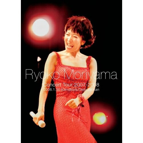 森山良子コンサートツアー2007-2008 〜2008.1.30 鎌倉芸術館大ホール〜森山良子モリヤマリョウコ もりやまりょうこ　発売日 : 2008年6月11日　種別 : DVD　JAN : 4582114154726　商品番号 : MUBD-1020【収録内容】DVD:11.(ACT I)::小さな歴史2.(ACT I)::美しい星3.(ACT I)::-Talk-4.(ACT I)::やさしい女5.(ACT I)::SWEET BLUES LOVE SONG6.(ACT I)::My Memory7.(ACT I)::-Talk-8.(ACT I)::パピエ9.(ACT I)::手10.(ACT I)::-Talk-11.(ACT I)::涙そうそう12.(ACT I)::-Talk-13.(ACT I)::さとうきび畑14.(ACT II)〜リクエスト・タイム〜::-Talk-15.(ACT II)〜リクエスト・タイム〜::Amazing Grace16.(ACT II)〜リクエスト・タイム〜::-Talk(メンバー紹介)-17.(ACT II)〜リクエスト・タイム〜::思い出のグリーン・グラス-The Green Green Grass of Home-18.(ACT II)〜リクエスト・タイム〜::禁じられた恋19.(ACT II)〜リクエスト・タイム〜::この広い野原いっぱい20.(ACT II)〜リクエスト・タイム〜::-Talk-21.(ACT II)〜リクエスト・タイム〜::'S Wonderful22.(ACT II)〜リクエスト・タイム〜::-Talk-23.(ACT II)〜リクエスト・タイム〜::小犬のワルツ24.(ACT II)〜リクエスト・タイム〜::-Talk-25.(ACT II)〜リクエスト・タイム〜::30年を2時間半で…26.(ACT II)〜リクエスト・タイム〜::-Talk-27.(ACT II)〜リクエスト・タイム〜::さくら28.(ACT II)〜リクエスト・タイム〜::-Talk-29.(ACT II)〜リクエスト・タイム〜::あなたが好きで30.(ACT III)::TELL ME WHY31.(ACT III)::愛の道標32.(ACT III)::愛を夢みて-Quand On A Que L'Amour-33.〜アンコール〜::-Talk-34.〜アンコール〜::君にありがとう35.〜アンコール〜::-Talk(メンバー紹介)〜エンド・ロール-