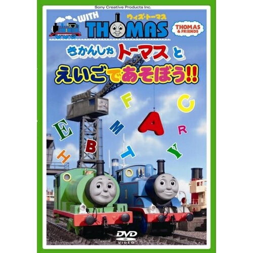 DVD / キッズ / ウィズ・トーマス きかんしゃトーマスとえいごであそぼう!! / PCBX-51254