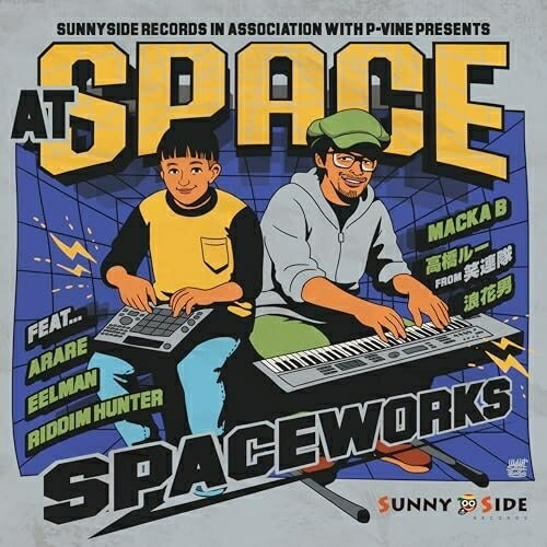 at SPACE (初回生産限定盤)Spaceworksスペースワークス すぺーすわーくす　発売日 : 2025年11月19日　種別 : LP(30cm)　JAN : 4995879082782　商品番号 : PLP-8278【商品紹介】ARARE、EELMAN、笑連隊など多数の作品を手がけ、日本を代表するレゲエバンドHOME GROWNのMPC&パーカッションプレイヤーとしても活動中のMPCプレイヤーのSEIJIman(セイジマン)とtakafin、775などのレゲエ界だけでなくJUJU、EXILE ATSUSHI、OVALL、Lampなどジャンルを超えた国内外のアーティストをサポートする鍵盤奏者としても活動中のJun SUZUKI(ジュン・スズキ)によるトラックメイキング・ユニット、Spaceworks。レゲエをルーツに持ちながらも、より広い文脈でのトラック制作が可能なプロデューサーユニットとして昨今シーン内外で注目を集めているそのSpaceworksの作品集的なコレクションが2枚組仕様のアナログ盤限定でリリース!【収録内容】LP(30cm):1A面1.ユアパズル2.ヒトとひと3.レゲエウイルス20204.THiNK feat. EELMANB面1.I & 愛2.どうだい兄弟3.ヒトにぎり4.ココ我スキLP(30cm):2A面1.Simple2.Slow Life3.PROMISE4.花ノ唄B面1.ごめん母ちゃん2.The ROOTS RAGGA Man3.ささえあってるかい4.さいしょの一歩