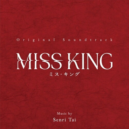 【 お取り寄せにお時間をいただく商品となります 】　・入荷まで長期お時間をいただく場合がございます。　・メーカーの在庫状況によってはお取り寄せが出来ない場合がございます。　・発送の都合上すべて揃い次第となりますので単品でのご注文をオススメいたします。　・手配前に「ご継続」か「キャンセル」のご確認を行わせていただく場合がございます。　当店からのメールを必ず受信できるようにご設定をお願いいたします。 オリジナル・サウンドトラック MISS KING / ミス・キング田井千里タイセンリ たいせんり　発売日 : 2025年11月12日　種別 : CD　JAN : 4545933136168　商品番号 : RBCP-3616【商品紹介】天才棋士の父に人生を奪われた主人公・国見飛鳥が、その深い憎しみから開花させた才能と、まっすぐに突き進む意志の強さで、自らの人生を取り戻していくヒューマンドラマ。主人公・国見飛鳥を演じるのは、2025年の話題作に立て続けに出演し、俳優としての進化が大きく評価されている、のん。これまでの透明感あふれるイメージを一遍させ、かつてないほど影のある役に挑戦。抑えきれない怒りを胸に、”盤上で戦うダークヒーロー”役を演じ、新境地を開く。そして共演には、藤木直人、倉科カナ、中村獅童と豪華キャストが集結。音楽を担当するのは、『ディアマイベイビー』『三人夫婦』などで注目を集める田井千里。本作では、疾走感のあるリズムと重厚なストリングスの響が見事に融合し、緊張感を高める。【収録内容】CD:11.MISS KING メインテーマ2.運命の対局3.幼少期の思い出4.追憶と不穏5.桂子6.家庭不和7.将棋との別れ8.絶対に負けられない対局9.飛鳥の覚醒10.結城家11.絶望〜決意12.飛鳥の嘆き13.桂子との思い出14.アマチュア玉将戦15.将棋クラブ16.アマチュア名王戦17.飛鳥の決意18.飛鳥VS由奈19.将棋連盟理事20.棋士編入試験第一局21.棋士編入試験第二局22.礼子の愛23.削除された原稿24.鬼になる覚悟25.龍也の想い26.師弟27.盤上の想い28.無様に足掻け29.最終対局30.終局31.雪解け32.桜