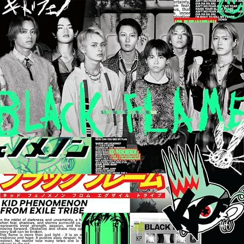 樂天商城 - CD / KID PHENOMENON from EXILE TRIBE / Black Flame (CD+DVD) (初回生産限定盤) / SRCL-13426
