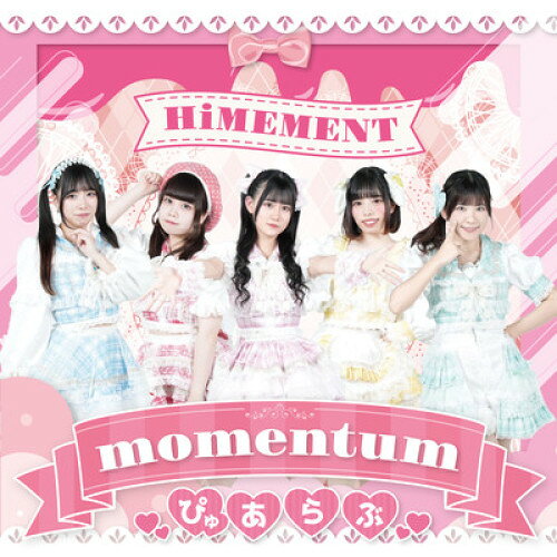 CD(8cm) / HiMEMENT / momentum/ぴゅあらぶ (限定盤) / SUN-19