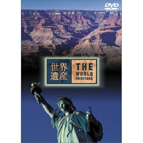 世界遺産 アメリカ編趣味教養　発売日 : 2003年6月25日　種別 : DVD　JAN : 4534530004734　商品番号 : SVWB-1718