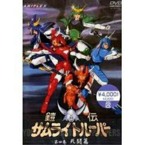 楽天市場】サムライトルーパー dvdの通販