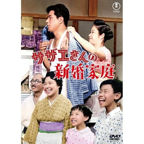 【取寄商品】DVD / 邦画 / サザエさんの新婚家庭(スイートホーム) / TDV-36001D[2/18]発売