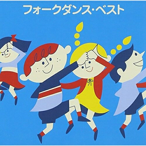 CD / オムニバス / フォークダンス・ベスト / VICG-41176