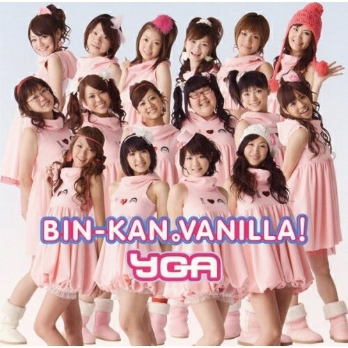 樂天商城 - CD / YGA / BIN-KAN。VANILLA! (CD+DVD) / YRCN-90041