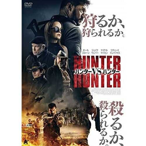 【 お取り寄せにお時間をいただく商品となります 】　・入荷まで長期お時間をいただく場合がございます。　・メーカーの在庫状況によってはお取り寄せが出来ない場合がございます。　・発送の都合上すべて揃い次第となりますので単品でのご注文をオススメいたします。　・手配前に「ご継続」か「キャンセル」のご確認を行わせていただく場合がございます。　当店からのメールを必ず受信できるようにご設定をお願いいたします。 ハンターvsハンター洋画ポール・スローン、リチャード・ドレイファス、マイケル・マドセン、ジェイク・ウェバー、タリン・マニング、マイク・ハットン、マリー・クリスチーナ・ブラウン、クリスチャン・セスマ　発売日 : 2023年5月01日　種別 : DVD　JAN : 4532318417929　商品番号 : ALBSD-2697