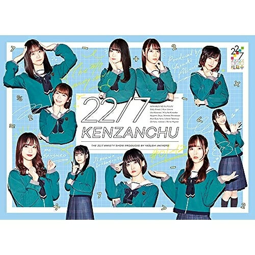 BD / 趣味教養 / 22/7 検算中(Blu-ray) / ANSX-15335