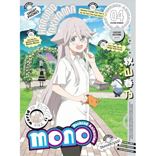 BD / TV 애니메이션 / mono 04(Blu-ray) (Blu-ray+CD) (완전 생산 한정판) / ANZX-17517