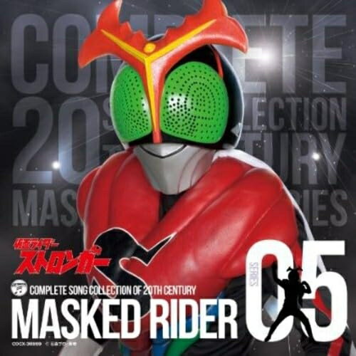 乐天商城 - CD / キッズ / COMPLETE SONG COLLECTION OF 20TH CENTURY MASKED RIDER SERIES 05 仮面ライダーストロンガー (Blu-specCD) / COCX-36969