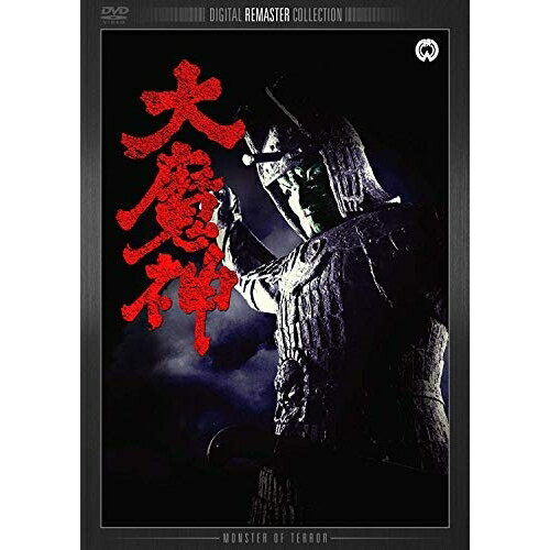 楽天市場】大魔神 dvdの通販