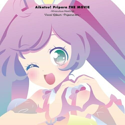 樂天商城 - CD / オムニバス / 『アイカツ!×プリパラ THE MOVIE -出会いのキセキ!-』ボーカルアルバム -プリパラver.- / EYCA-14851