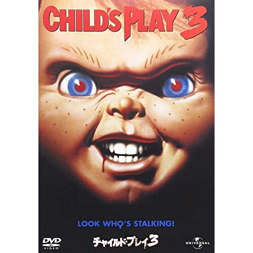 【取寄商品】DVD / 洋画 / チャイルド・プレイ3 / GNBF-3062