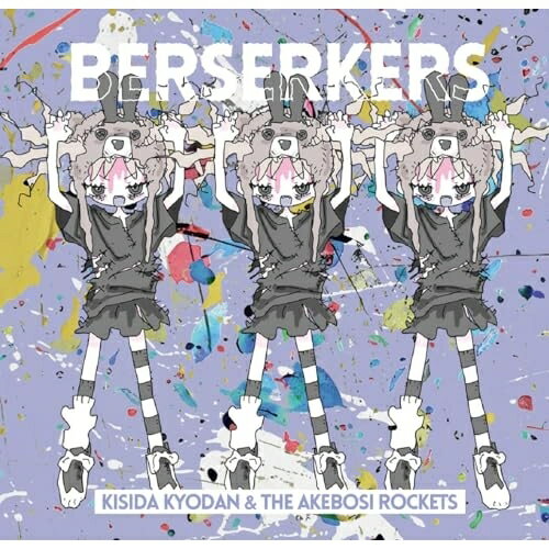 CD / 岸田教団&THE明星ロケッツ / BERSERKERS (通常盤) / GNCA-1652