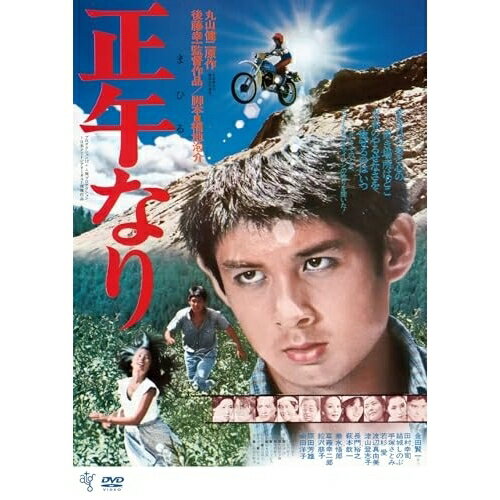 DVD / 邦画 / 正午なり (廉価版) / KIBF-2919