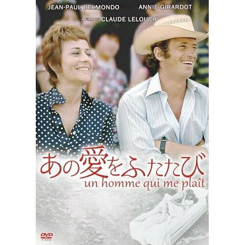 【取寄商品】DVD / 洋画 / あの愛をふたたび (数量限定版/廉価版) / NORS-130