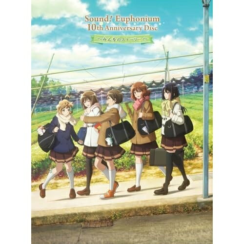 CD / �ɥ��CD / �ֶ���!�桼�ե��˥����10th Anniversary Disc ���ߤ�ʤΥ��ȡ��꡼�� / PCCG-90189