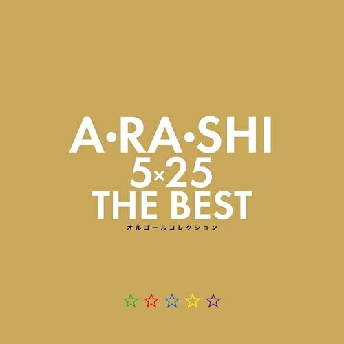 A・RA・SHI 5×25 THE BEST オルゴールコレクションオルゴール　発売日 : 2024年12月25日　種別 : CD　JAN : 4573205342672　商品番号 : QACW-4041【商品紹介】数多くのCMソングやドラマ・映画主題歌を残し、老若男女問わず幅広い年齢層のファンを獲得している嵐の数々の名曲を多数収録。様々なシーンで使い勝手の良いオルゴールアレンジ集です。【収録内容】CD:11.A・RA・SHI2.感謝カンゲキ雨嵐3.言葉より大切なもの4.PIKA★★NCHI DOUBLE5.途中下車6.瞳の中のGalaxy7.Hero8.スケッチ9.サクラ咲ケ10.WISH11.Love so sweet12.Oh Yeah!13.風14.Happiness15.Still…16.Step and Go17.One Love18.season19.5×1020.Troublemaker21.Monster22.ワイルド アット ハート23.GUTS!24.Sakura25.愛を叫べ26.Daylight27.ユメニカケル28.Find The Answer29.夏疾風30.君のうた31.Turning Up32.IN THE SUMMER33.カイト34.僕らの日々35.Whenever You Call