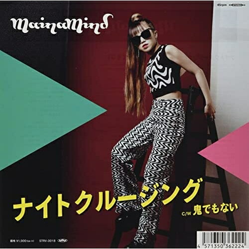 【取寄商品】EP / MAINAMIND / ナイトクルージング / STRV-18