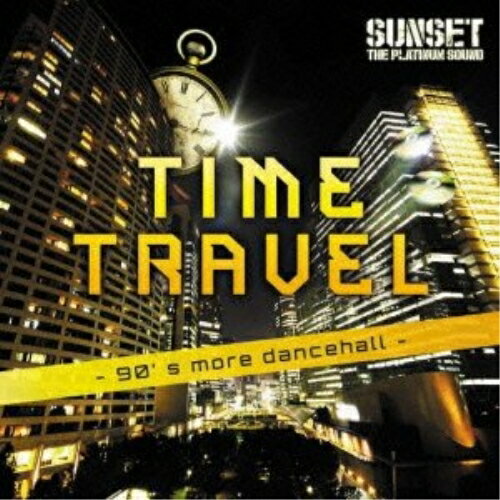 【取寄商品】CD / SUNSET the platinum sound / TIME TRAVEL-90's more Dancehall- (限定生産盤) / STT-3
