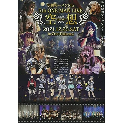 樂天商城 - 【取寄商品】DVD / 空想モーメントL+ / 空想モーメントL+5th ONE MAN LIVE(空想) ＠Zepp福岡 / SUN-13
