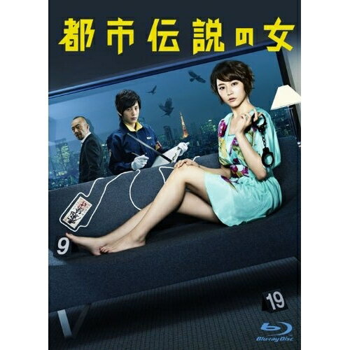 BD / 国内TVドラマ / 都市伝説の女 Blu-ray BOX(Blu-ray) / VPXX-75907