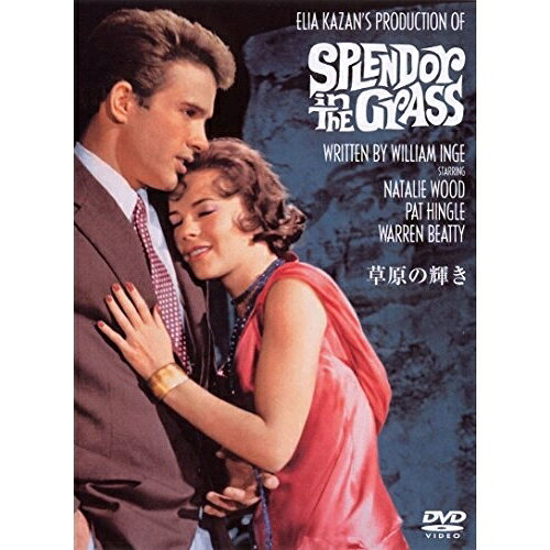 草原の輝き洋画ナタリー・ウッド、パット・ヒングル、ウォーレン・ベイティ　発売日 : 2015年12月16日　種別 : DVD　JAN : 4548967236521　商品番号 : 1000588874