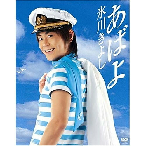 DVD / 氷川きよし / あばよ / COBA-4664