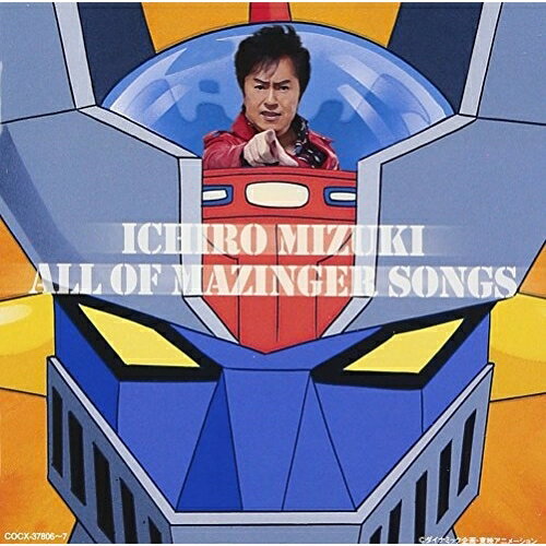 水木一郎 ALL OF MAZINGER SONGS水木一郎ミズキイチロウ みずきいちろう　発売日 : 2012年11月28日　種別 : CD　JAN : 4988001741596　商品番号 : COCX-37806【商品紹介】1972年12月3日に初めてテレビアニメとして放送されてから40周年を迎える『マジンガーZ』のベスト盤が2枚組で発売決定!【収録内容】CD:11.マジンガーZ(マジンガーZ)2.ぼくらのマジンガーZ(マジンガーZ)3.Zのテーマ(マジンガーZ)4.マジンガーわがマシン(マジンガーZ)5.戦う兜甲児(マジンガーZ)6.空飛ぶマジンガーZ(マジンガーZ)7.マジンガー応援歌(マジンガーZ)8.マジンガー親衛隊(マジンガーZ)9.わが友マジンガーZ(マジンガーZ)10.二人になれば(マジンガーZ)11.ミネルバXに捧げる歌(マジンガーZ)12.おれはグレートマジンガー(グレートマジンガー)13.勇者はマジンガー(グレートマジンガー)14.勝てグレートマジンガー(グレートマジンガー)15.鉄也のテーマ(グレートマジンガー)16.グレートマジンガー賛歌(グレートマジンガー)17.グレートマジンガーのバラード(グレートマジンガー)18.マジンカイザー(マジンカイザー)19.マジンカイザーのバラード(マジンカイザー)20.TORNADO(マジンカイザー)21.マジンカイザーのテーマ(マジンカイザー)22.マジンガー讃歌(マジンカイザー)23.正義のために(CRマジンガーZ対グレートマジンガー)CD:21.マジンガーZ('72 オリジナル)2.マジンガーZ('72 TVサイズ(MONO))3.マジンガーZ('94 ライブ〜COLUMBIA ANIME FEST. '94 ver.)4.マジンガーZ('97 新録)5.マジンガーZ('97 ライブ〜ROBONATION SUPER LIVE '97 Summer ver.)6.マジンガーZ(ENGLISHバージョン '98 新録)7.マジンガーZ('98 ライブ〜おたけび生ライブ魂 ver.)8.マジンガーZ('98 ライブ〜スーパーロボット魂'98春の陣 ver.)9.マジンガーZ('98 ライブ〜水木一郎ライブ IN 東京ファンタまんがまつり・スーパーロボット大決戦! ver.)10.マジンガーZ('99 ライブ〜スーパーロボット魂'99春の陣 ver.)11.マジンガーZ('99 ライブ〜水木一郎24時間1000曲ライブの1曲目 ver.)12.マジンガーZ('99 ライブ〜水木一郎24時間1000曲ライブの1001曲目 ver.)13.マジンガーZ(Crazy Babble Mix '00 リミックス)14.マジンガーZ('00 ライブ〜水木一郎バースデーライブ 7th Jan 2000 ver.)15.マジンガーZ(ジャズ・バージョン '00 ライブ〜水木一郎プライベートライブ ver.)16.マジンガーZ(2001ver. '01 新録)17.マジンガーZ('05 ライブ〜水木一郎ライブ・オブ・アニキング ver.)18.マジンガーZ('05 新録)19.マジンガーZ(21st century ver.)('06 新録)20.マジンガーZ(ダンスミックス)('06 新録)21.マジンガーZ 〜グランド・アニキ・スタイル Brass version〜('08 新録)22.マジンガーZ -JAM 2010 feat.Ichirou Mizuki-('10 新録)23.マジンガーZ('11 ライブ〜Animero Summer Live 2011 rainbow 8/27 ver.)