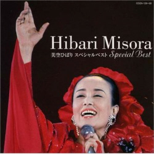 美空ひばりスペシャルベスト (CD+DVD)美空ひばりミソラヒバリ みそらひばり　発売日 : 2004年12月22日　種別 : CD　JAN : 4988001917052　商品番号 : COZA-129【商品紹介】2005年に17回忌を迎える歌手、美空ひばりのDVD付きスペシャル・ベスト・アルバム。DVDには、「芸能生活35周年記念リサイタル武道館ライブ」からセレクトした映像を収録。【収録内容】CD:11.悲しき口笛2.東京キッド3.越後獅子の唄4.私は街の子5.リンゴ追分6.お祭りマンボ7.津軽のふるさと8.港町十三番地9.車屋さん10.ひばりの佐渡情話11.柔12.悲しい酒(セリフ入り)13.人生一路14.愛燦燦15.みだれ髪16.川の流れのようにDVD:21.みだれ髪(1988.4.11 東京ドーム)2.愛燦燦(1988.4.11 東京ドーム)
