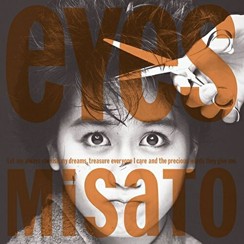 乐天商城 - CD / 渡辺美里 / eyes -30th Anniversary Edition- (Blu-specCD2) (ライナーノーツ) (通常盤) / ESCL-30022