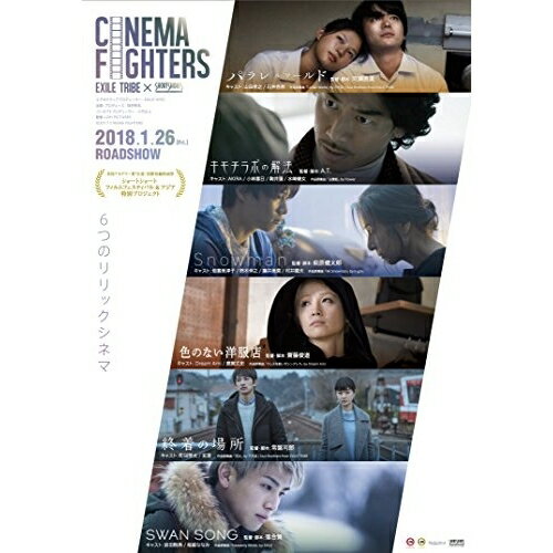 DVD / 邦画 / CINEMA FIGHTERS / シネマファイターズ(豪華版) (本編ディスク+特典ディスク) (豪華版) / EYBF-11908
