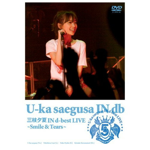 DVD / 三枝夕夏 IN db / 三枝夕夏 IN d-best LIVE 〜Smile & Tears〜 (豪華フォトブック(歌詞、ディスコグラフィー、メイキング写真など掲載)封入) / GZBA-8002