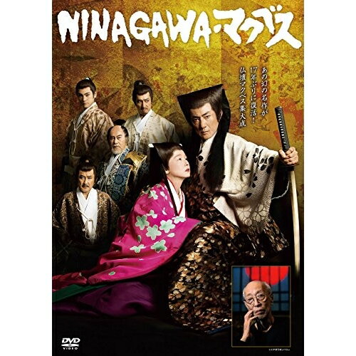 DVD / 趣味教養 / NINAGAWA・マクベス / PCBE-55087