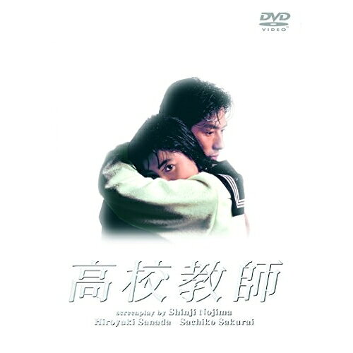 高校教師 DVD-BOX国内TVドラマ真田広之、桜井幸子、峰岸徹、渡辺典子、赤井英和、京本政樹、野島伸司、伊藤一尋　発売日 : 2001年9月19日　種別 : DVD　JAN : 4900527002708　商品番号 : PCBX-50260