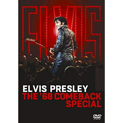 DVD / エルヴィス・プレスリー / '68カムバック・スペシャル DVD (解説歌詞対訳付) (50周年記念版) / S..