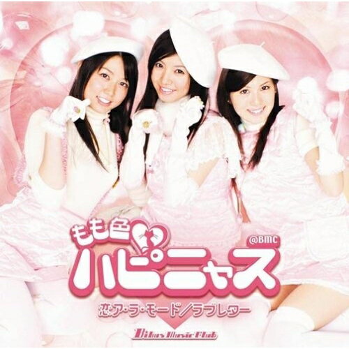 CD / もも色□ハピニャス@BMC / 「恋ア・ラ・モード」「ラブレター」 / SSCX-10331