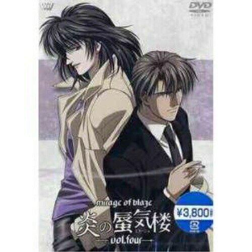 DVD / TVアニメ / 炎の蜃気楼 Vol.4 / SVWB-1578