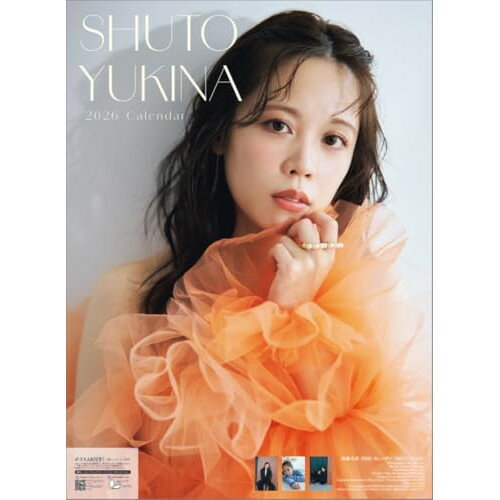 【送料込み】【取寄商品】 2026年カレンダー首藤志奈26CL-0241[12/6発売]
