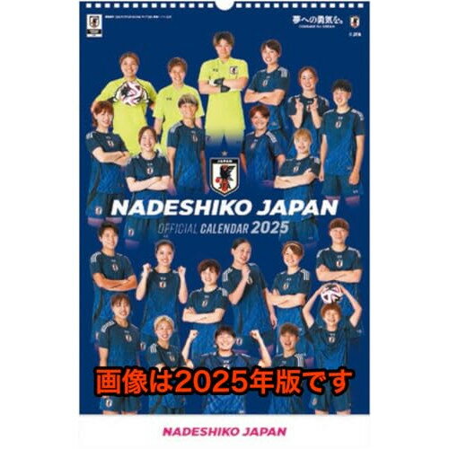 【送料込み】【取寄商品】 2026年カレンダーサッカー日本代表 なでしこジャパン26CL-0582[12/6発売]