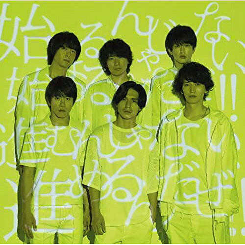 【送料無料】 CD / 関ジャニ∞ / ここに (CD+DVD) (初回限定盤)