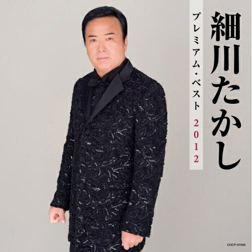 ������̵���� CD / ������� / ������� �ץ�ߥ��ࡦ�٥���2012