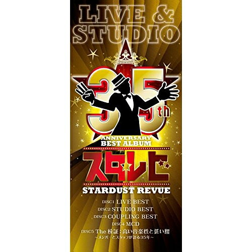 【送料無料】 CD / STARDUST REVUE / 35th ANNIVERSARY BEST ALBUM スタ☆レビ -LIVE STUDIO- (4CD DVD) (初回限定盤)